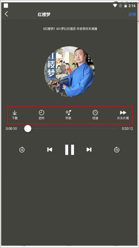 鲨鱼听书app安卓手机版