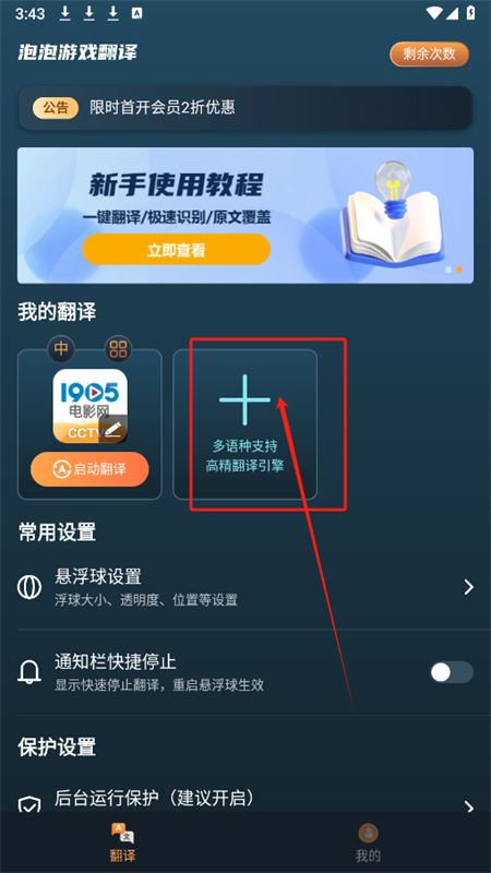 泡泡游戏翻译app最新版2025