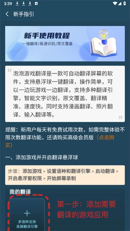 泡泡游戏翻译app最新版2025