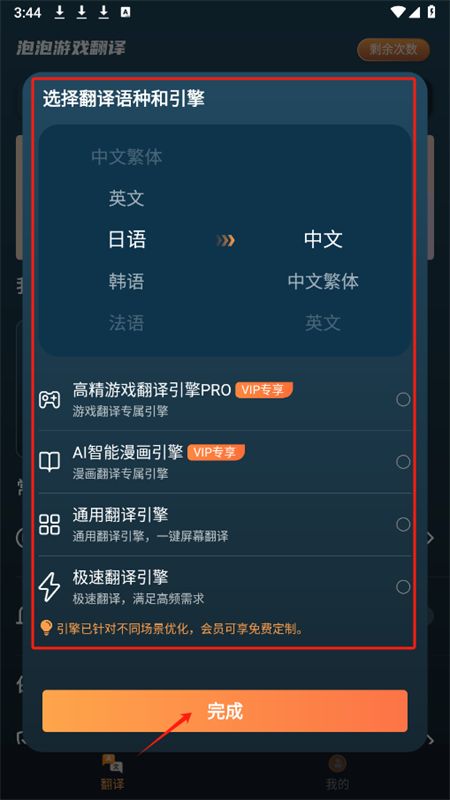 泡泡游戏翻译app最新版2025