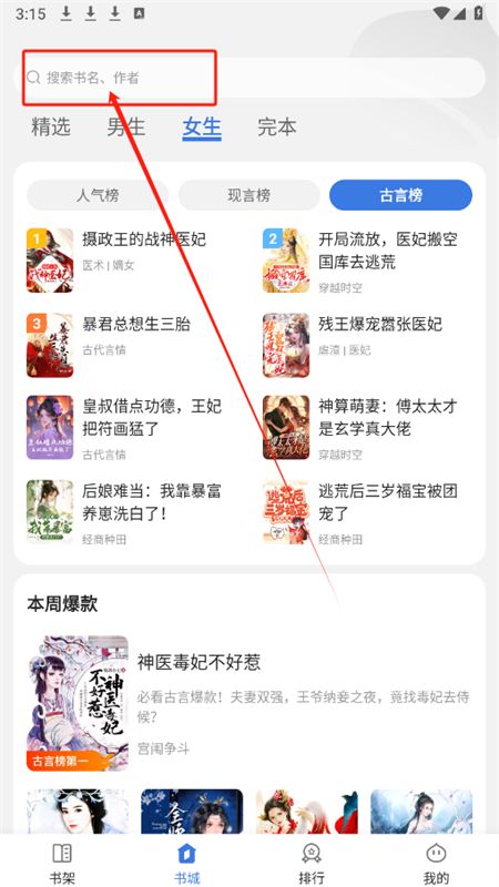 千粟小说app官方手机版