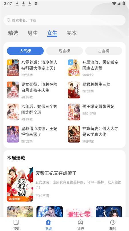 千粟小说app官方手机版
