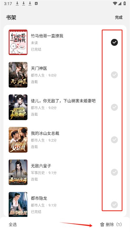 千粟小说app官方手机版