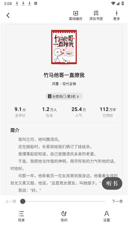 千粟小说app官方手机版