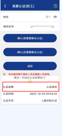 陕西养老保险app安装2025年(陕西社会保险)v3.0.45 手机版