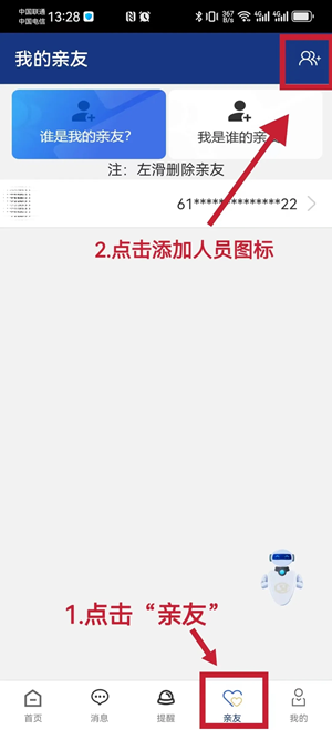 陕西养老保险app安装2025年(陕西社会保险)v3.0.45 手机版