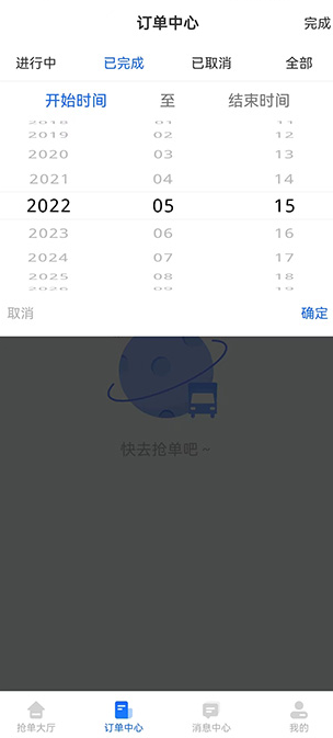 冷藏车物流配货平台网app(冷运宝司机版)v6.66.0 安卓版