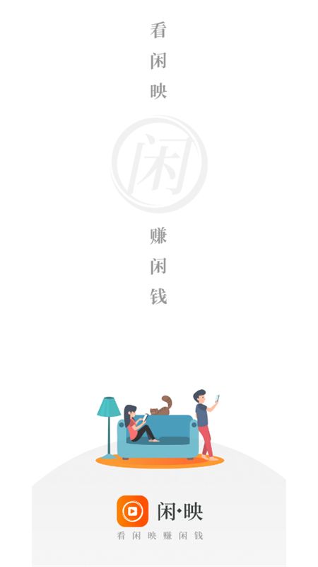 闲映极速版短剧app手机版