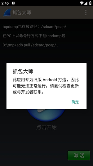 WireShark抓包手机app下载最新版v1.2.1 官方免费版