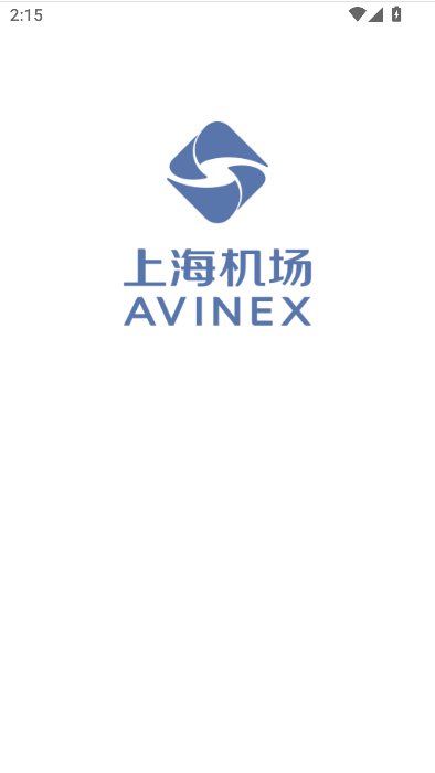 空运通app官方免费下载最新版本v2.0.20 安卓版