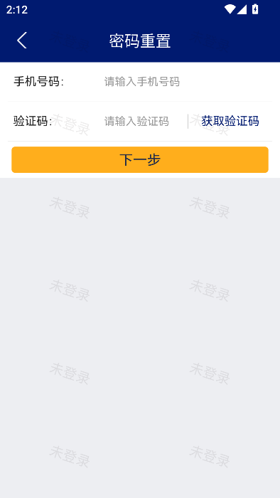 空运通app官方免费下载最新版本v2.0.20 安卓版