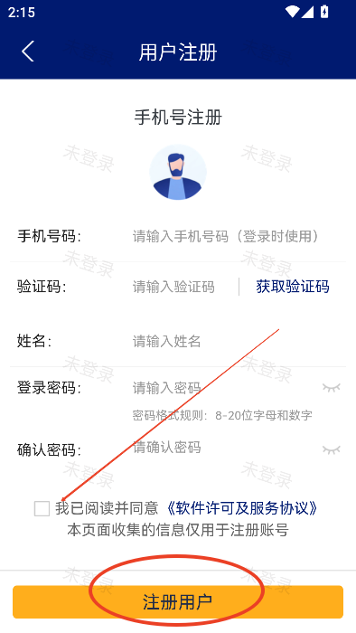 空运通app官方免费下载最新版本v2.0.20 安卓版