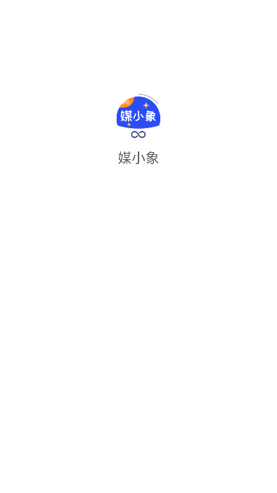 媒小象ai工具箱手机版(原名媒工坊)v1.8.8 安卓最新版