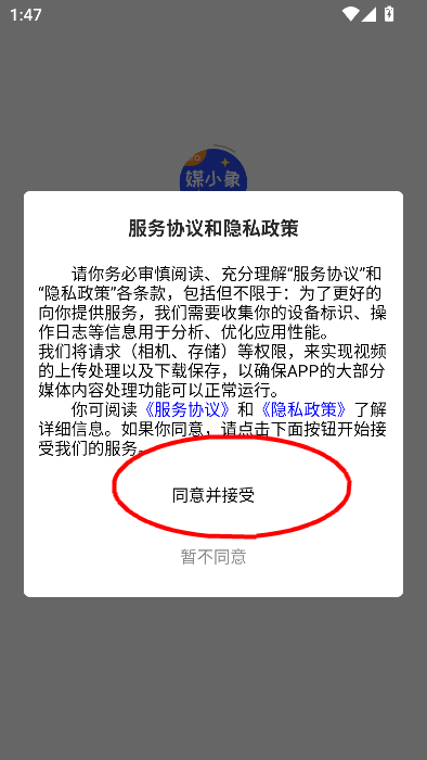 媒小象ai工具箱手机版(原名媒工坊)v1.8.8 安卓最新版