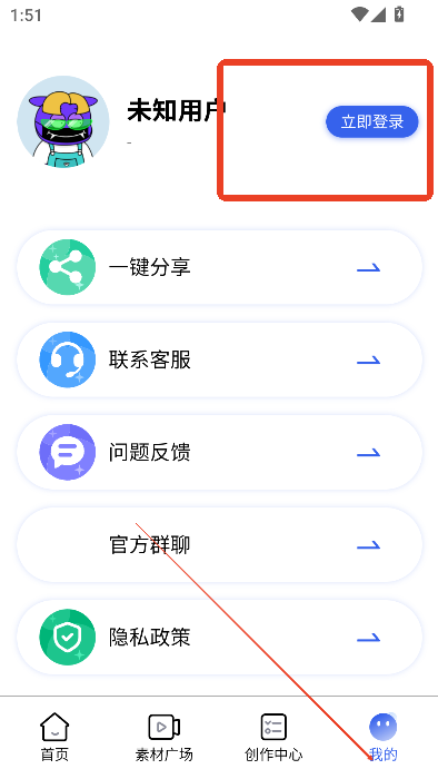 媒小象ai工具箱手机版(原名媒工坊)v1.8.8 安卓最新版