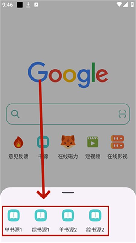 壳儿阅读app安卓手机版