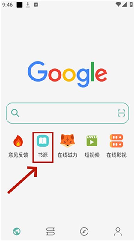 壳儿阅读app安卓手机版