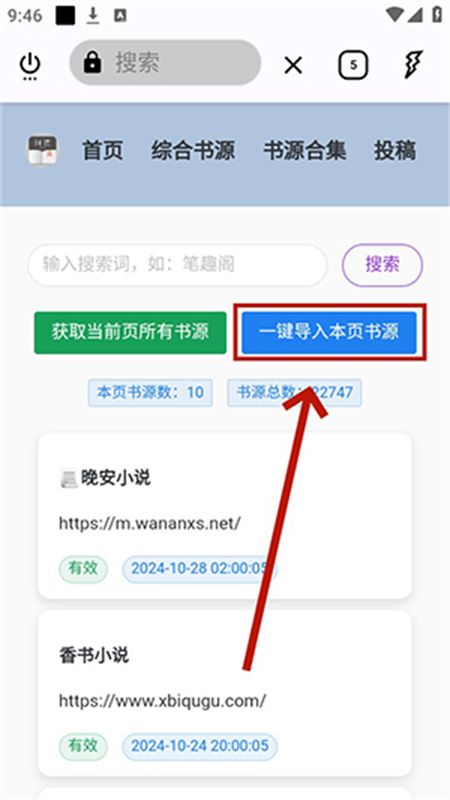 壳儿阅读app安卓手机版