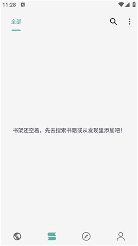 壳儿阅读app安卓手机版
