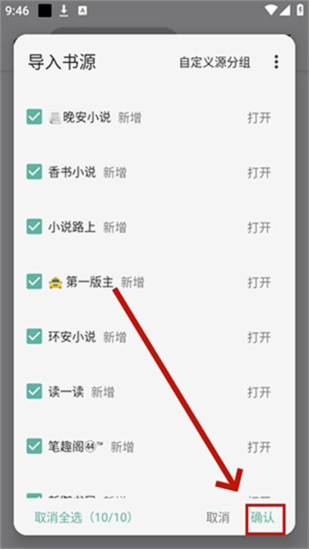 壳儿阅读app安卓手机版