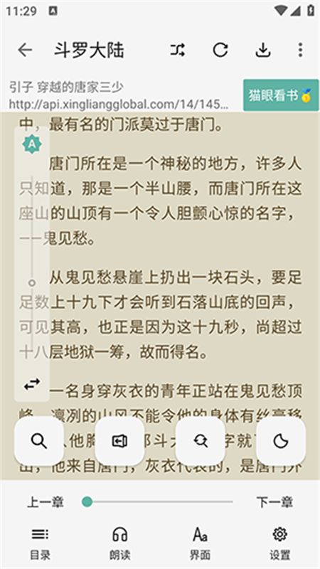 壳儿阅读app安卓手机版