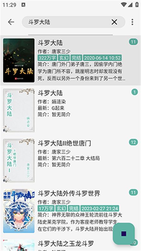 壳儿阅读app安卓手机版