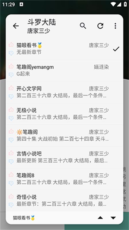 壳儿阅读app安卓手机版