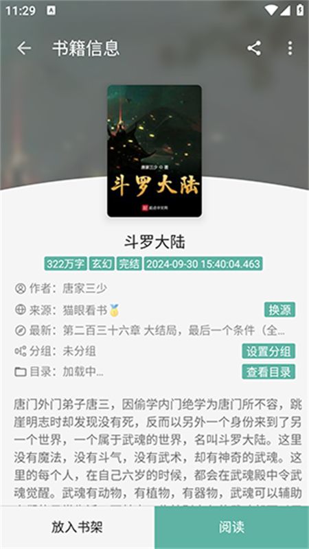 壳儿阅读app安卓手机版