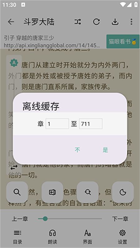 壳儿阅读app安卓手机版