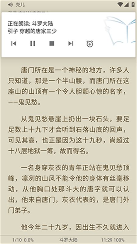 壳儿阅读app安卓手机版