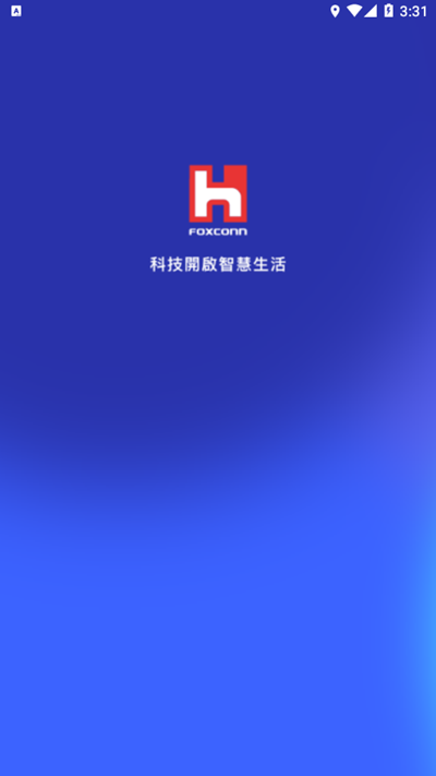 相信app富士康最新版v7.4.0 安卓版