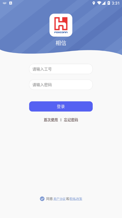相信app富士康最新版v7.4.0 安卓版