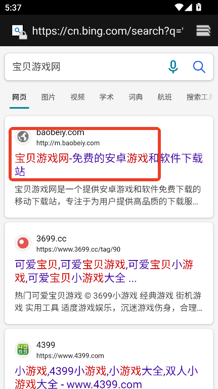 Fast搜索工具最新版v1.1.0 安卓版