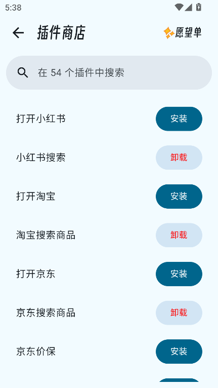 Fast搜索工具最新版v1.1.0 安卓版