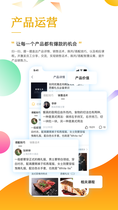 珠宝e学堂下载安装最新版本v3.60.4 安卓版