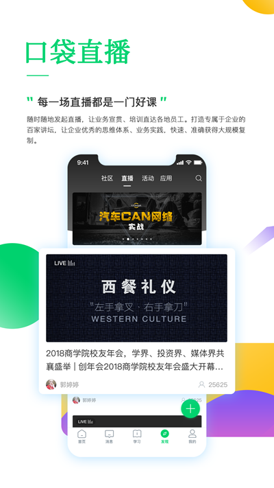 珠宝e学堂下载安装最新版本v3.60.4 安卓版