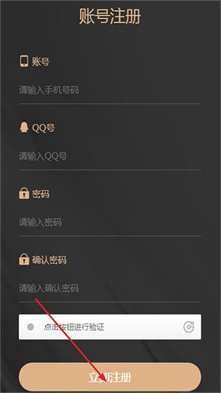 万星集app安卓手机版