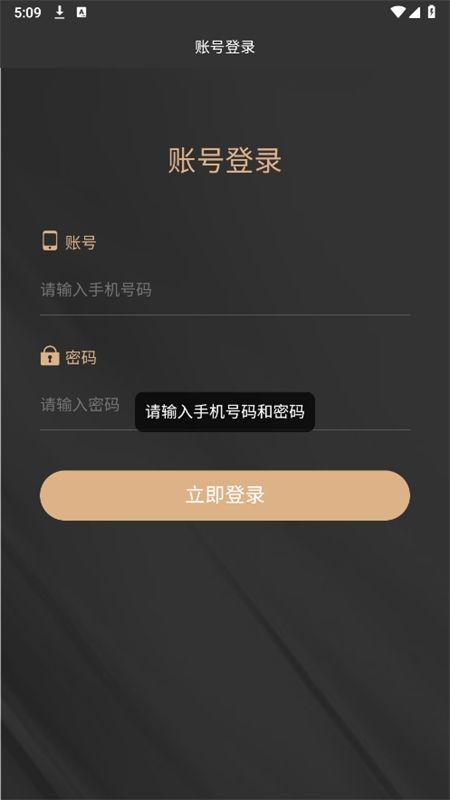 万星集app安卓手机版