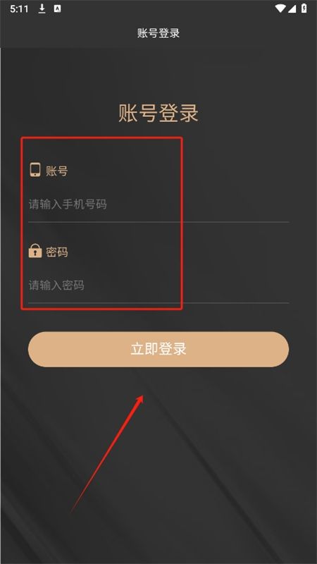 万星集app安卓手机版