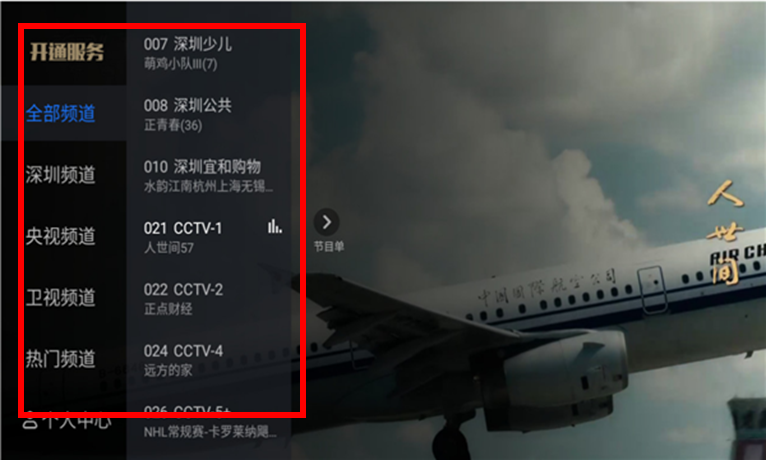 宽带电视appTV版2025最新版v1.4.46 安卓版