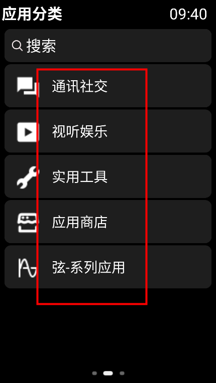 弦应用商店app手表版下载v2.1.3 最新版