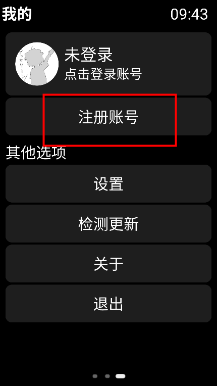 弦应用商店app手表版下载v2.1.3 最新版