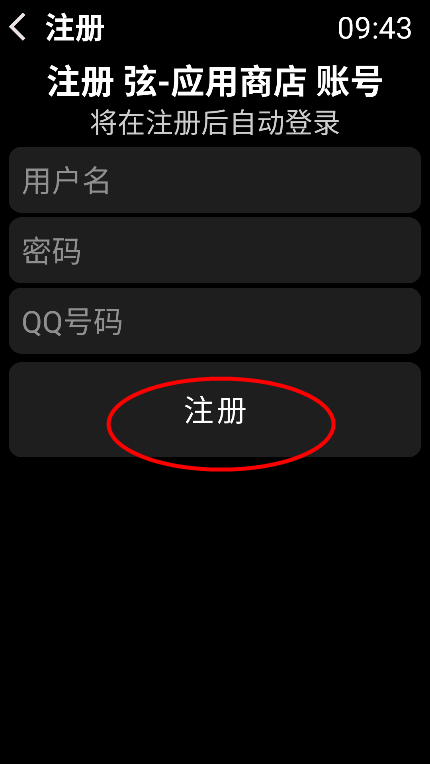 弦应用商店app手表版下载v2.1.3 最新版