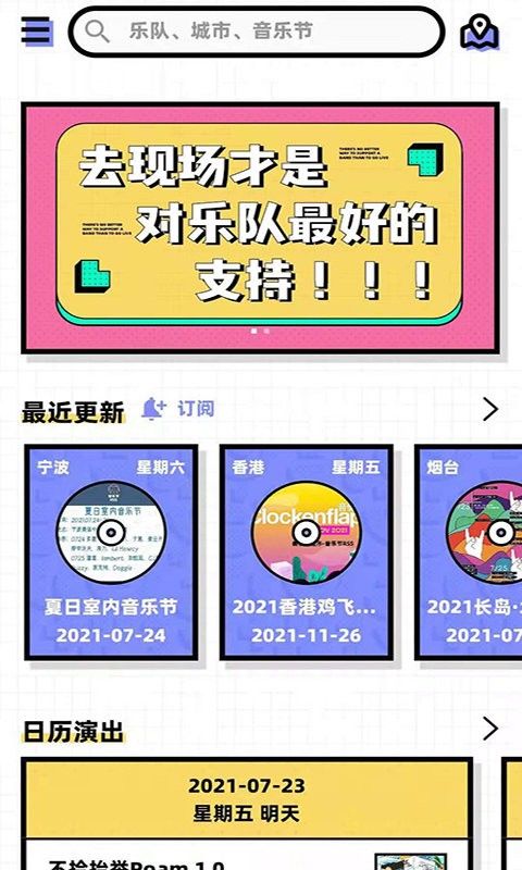 音乐节rss