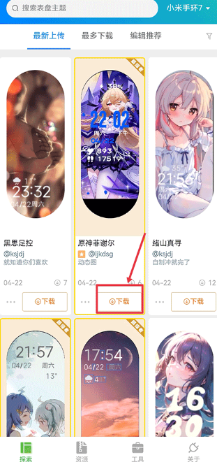 表盘自定义工具下载安装最新版v6.1.5安卓版