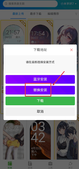 表盘自定义工具下载安装最新版v6.1.5安卓版