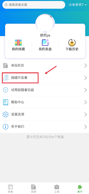 表盘自定义工具下载安装最新版v6.1.5安卓版