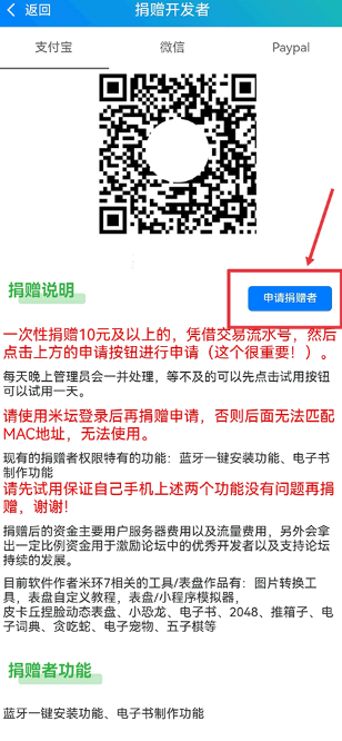 表盘自定义工具下载安装最新版v6.1.5安卓版