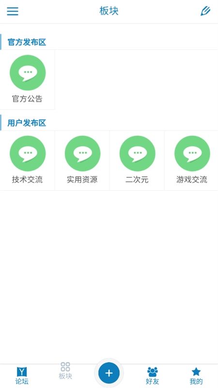 奇遇社区app官方手机版
