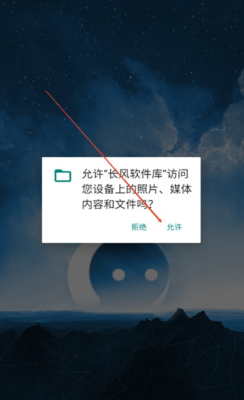 长风软件库app官方下载最新版v4.5 安卓版